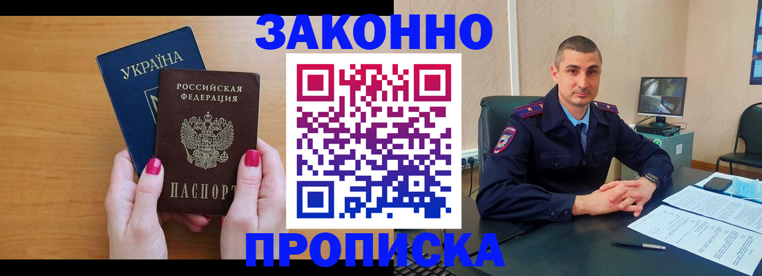 временная регистрация купить в Переславль-Залесском