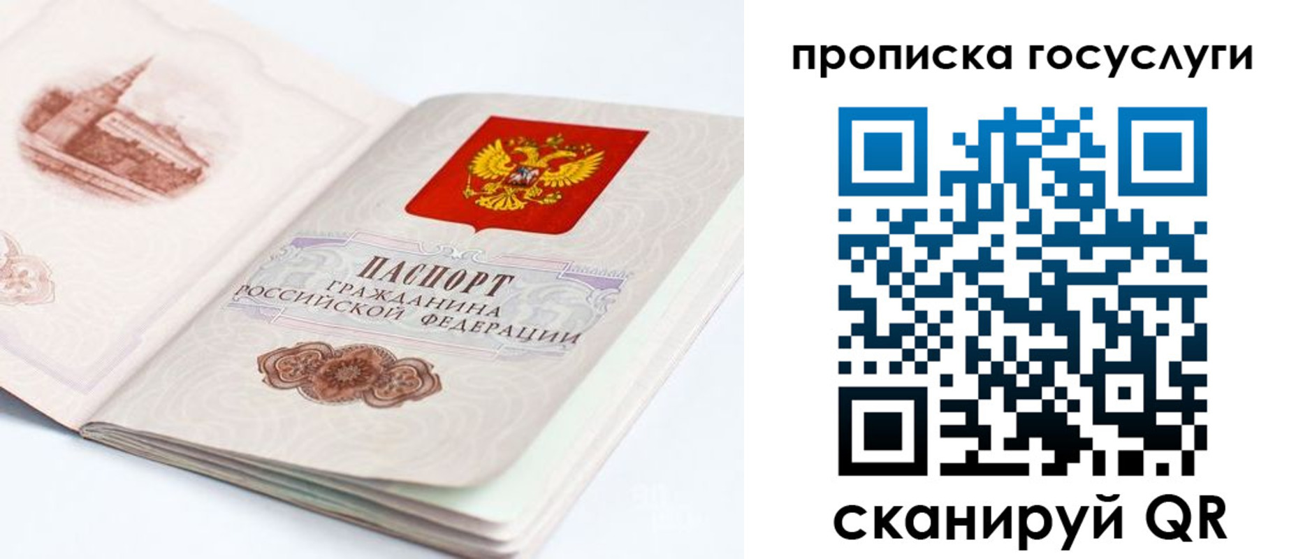 временная регистрация в Переславль-Залесском