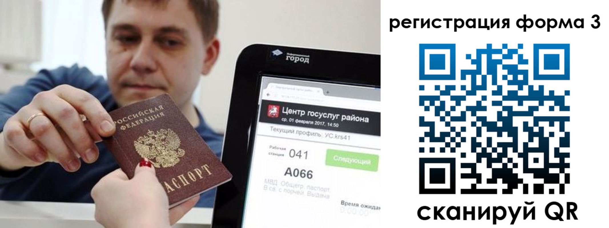 временная регистрация 2025 в Переславль-Залесском