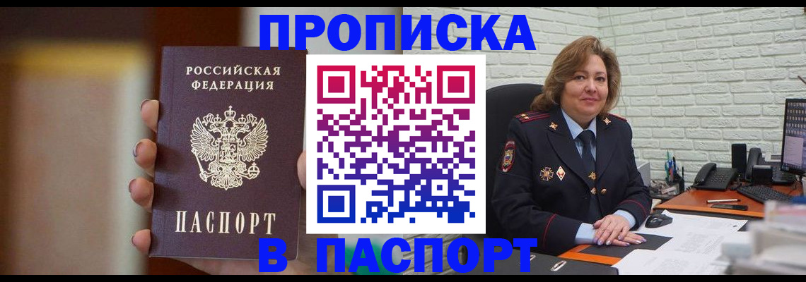 прописка в квартире в Переславль-Залесском
