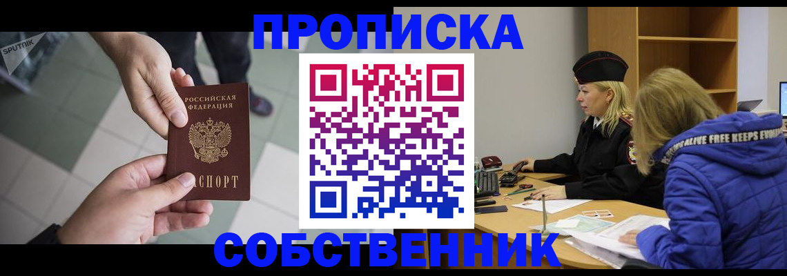 прописка штамп в Переславль-Залесском