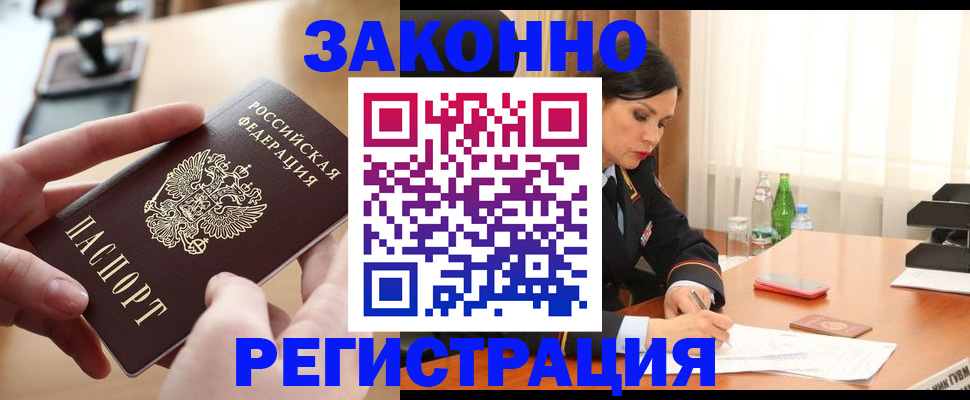 временная регистрация купить в Переславль-Залесском