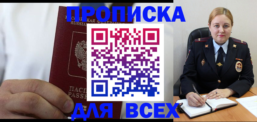 где прописаться в Переславль-Залесском