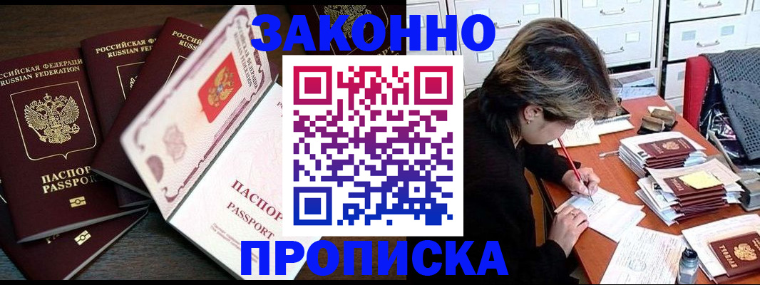 временная регистрация законно в Переславль-Залесском