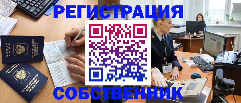 прописка поиск в Переславль-Залесском